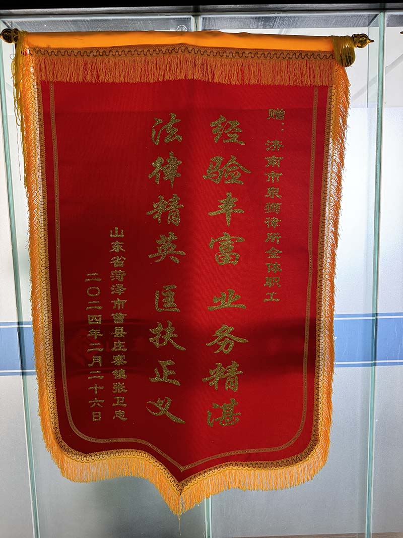 荣誉锦旗